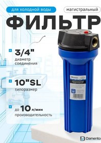 Resim Damento Ağ Başlığlı Su Filtresi 298106682 