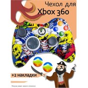 Resim Waroz Xbox 360 Oyun Kumandası İçin Baskılı Kılıf 151854149 Gri 