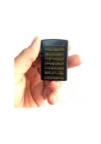 Resim Ayetel Kürsi Ayet Koruyucu Dua Hat I Şlemeli Lazer Silinmez Yazılı Benzinli Siyah Çakmak Siyah 