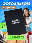 Resim Paperfox Siyah Yapraklı Fotoğraf Albümü 149619674 