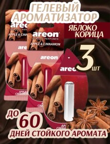 Resim Areon Araba Koku Şerbeti Elma Tarçınlı 3 Adet 347629041 