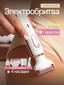 Resim La Scara Elektrikli Tıraş Makinesi Kadın Epilasyone Cihazı 404211496 480 Dk 