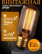 Resim Vintaznyj Svet Edison Retro Akkor Ampul Vintaj Loft 95390371 