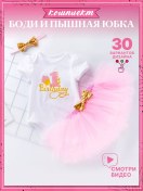 Resim Tutushka Bebek İçin Kabarık Elbise, 1 Yaş 150636283 Açık Pembe 