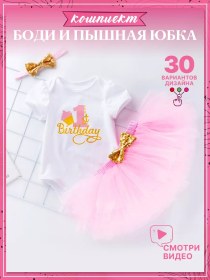 Resim Tutushka Bebek İçin Kabarık Elbise, 1 Yaş 150636283 Açık Pembe 