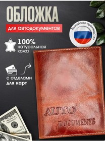 Resim Fidan Gerçek Deriden Araç Belgeleri Kılıfı. 249003068 