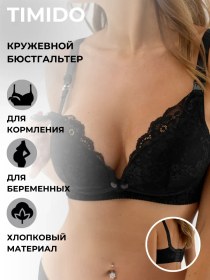 Resim Timido Dantel Büstiyerli Desteksiz Emzirme Sütyeni 75230066 Siyah 