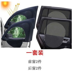 Resim Oto Kapı Ve Pencelere İçin Çift Katmanlı Güneşlik Ve Isı Yalıtımı Fermuarlı 4 Parça Set 