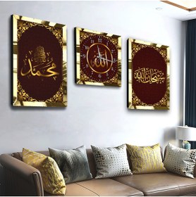 Resim Zevahir Mobilya Dekorasyon Gold Aynalı Pleksi Çerçeveli Hz Muhammed Ve Allah Lafzı Dini Üçlü Mdf Tablo Seti Ve Saat Seti 