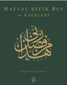 Resim Ketebe Hattat Şefik Bey ve Eserleri Sümeyra Dursun 