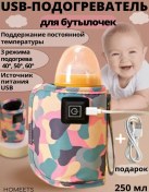 Resim Kidsmily Biberon Isıtıcı, Usb, Beslenme Aksesuarları 163103880 