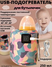 Resim Kidsmily Biberon Isıtıcı, Usb, Beslenme Aksesuarları 163103880 