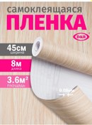 Resim D&b Mobilya Ve Mutfak İçin Kendinden Yapışkanlı Pvc Film Bej 8m 299586729 