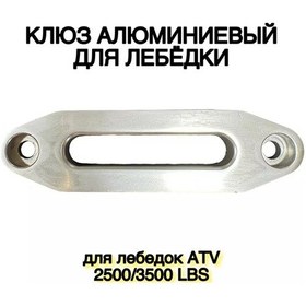 Resim Atv Bazar Vinç İçin Alüminyum Tuşlu Kanat 182282777 