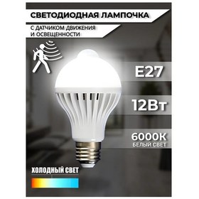 Resim 12 W E27 Hareket Sensörlü Lamba 392047547 