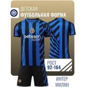 Resim Football Shop Çocuklar İçin Inter Milan Futbol Forması 141104964 Siyah 