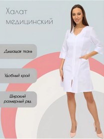 Resim Medicinskaa Odezda Profmed Beyaz Fermuarlı Tıbbi Bornozu 143356811 Beyaz 