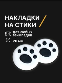 Resim Silikon Çubuklar İçin Beyaz Pati Pedleri 269258139 