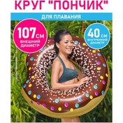 Resim Bestway Çocuklar Ve Yetişkinler İçin Büyük Şişme Yüzme Simidi 222151534 