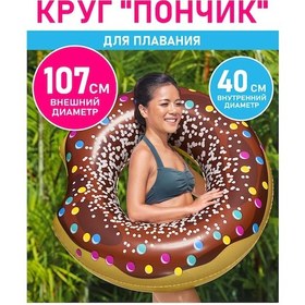 Resim Bestway Çocuklar Ve Yetişkinler İçin Büyük Şişme Yüzme Simidi 222151534 