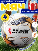 Resim Meik Çocuk Futbol Topu 4 368376856 Turuncu 