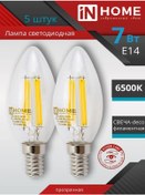 Resim In Home Led Ampul Filaman Mum E14c37 7w 6500k 289876272 