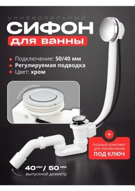 Resim Duş Teknesi Sifonu Tahliye. 40/50 Mm Tahliye 432087798 