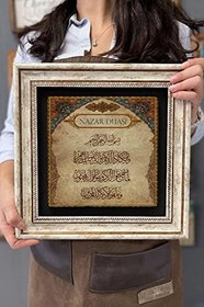 Resim Oscar Stone Decor Çerçeveli Tablo Taş Duvar Dekoru 30 X 30 Cm Nazar Duası Özel Tablo 