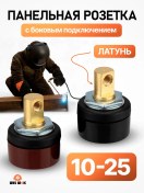 Resim Wel Wok Panel Priz Seti 2 Adet 196142810 