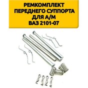 Resim Vaz 2101-2107 İçin Göbek Pim Seti Sağa Kalıp Şeklinde 443525329 