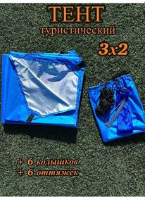 Resim "world Camp" Turistik Çadır Tente 3x2m Mavi Oxford 367867538 