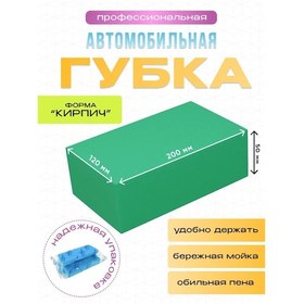 Resim Lukspolimer Oto Yıkama Süngeri 371212200 