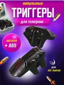 Resim Boksmarket16 Pubg Oyunları İçin Telefonunuza Hız Tetikleyiciler 199226215 