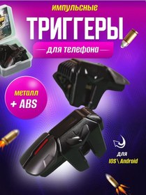 Resim Boksmarket16 Pubg Oyunları İçin Telefonunuza Hız Tetikleyiciler 199226215 