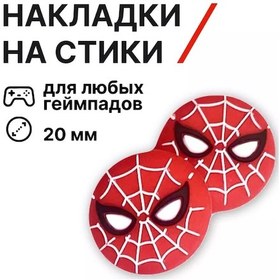 Resim Silikon Joystick Kapakları, Örümcek Adam, Maske 247064605 