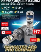 Resim Tut.deshevo.has 12-24v A80pro Compact-h7 Led Projektörlü Lambalar, 2 Adet 196674652 