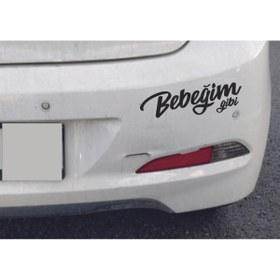 Resim Birim Matbaa BEBEĞİM GİBİ OTO STİCKER (34X10 CM) 