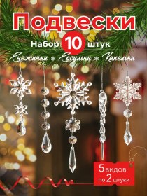 Resim My Country House Yılbaşı Ağacı Ve Ev İçin Süs Seti 249671607 Çocuklar İçin 