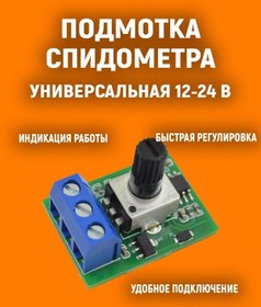 Resim Snfp Kilometre Ve Motor Saati Sargısı, Ayarlanabilir 173664306 