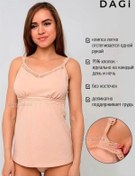 Resim Underwear For You Emzirme İçin İç Askılı Atlet 95986922 Bej 