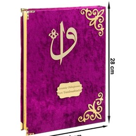 Resim Hediyelik Kadife Kaplı İsme Özel Pleksi Desenli Arapça Rahle Boy N11.2308 