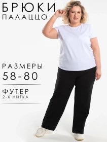 Resim Krasnaa Vetka Sonbahar İçin Lastikli Büyük Beden Pantolonlar 335456121 Siyah 