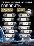 Resim Kamyon İçin Led Yanıp Sönen Flaş Lambası 12 Adet 308316626 