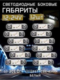 Resim Kamyon İçin Led Yanıp Sönen Flaş Lambası 12 Adet 308316626 