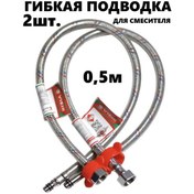 Resim Vieir Musluk İçin Esnek Bağlantı Hortumu 50 Cm 445405550 