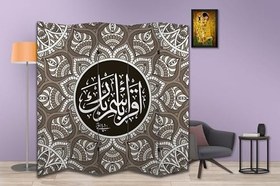 Resim Dini Tasarımlı Oda Bölücü Paravan 180 x 200 cm 