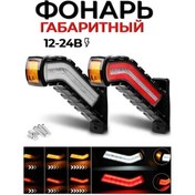 Resim Car54 Römork İçin 16 Cm Kamyon Yan Işık Fenerleri 160165907 