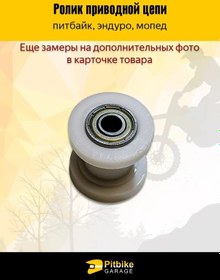 Resim Tekerlek Bacaklı Zinciri İle Motorsiklet Kazancı 265285259 