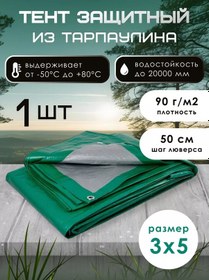 Resim Kudzu Römork İçin Yağmura Karşı Tente Gölgelik 3x5 236522532 