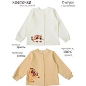 Resim Sovenok Dona Yenidoğanlar İçin 2'li Atlet 447918482 Bej 